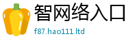 新澳门天天免费精准大全谜语并新门内部资料免费提供大全(最新章节)